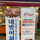 군산회포차
