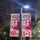 조일할인마트 | (할인 쇼핑)연중 가장 큰 행사, [롯데마트 고양점] 통큰 세일 다녀온 후기와 꿀팁!