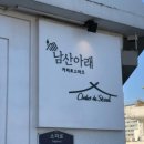 샬레드서울 이미지