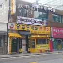 용두동할매쭈꾸미 이미지
