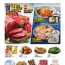 세이브마트(마트프라임) 네이버블로그