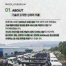 ㈜평강개발