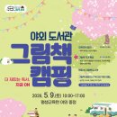 온가족그림책작은도서관 네이버블로그