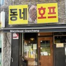 한잔호프 네이버블로그