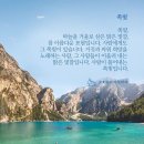 쪽빛 이미지