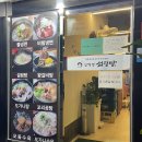임꺽정설렁탕 이미지