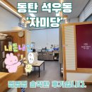 자미당 | [내돈내산] 동탄 사라다빵, 도너츠, 꽈배기 맛집 ‘자미당’ 솔직후기