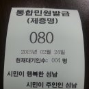 판교동주민센터 이미지