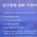 장타당구장 이미지