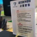 세븐골프 아카데미 이미지
