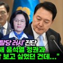 [오마이tv] 정청래, &#39;탈당 러시&#39; 진단 &#34; 추미에 통해 윤석열 정권과 맞장뜨는 통쾌감 보고 싶었던 건데..&#34;(2024.05.20) 이미지