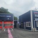 청춘자동세차 이미지