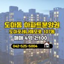 단지내해모로공인중개사사무소 이미지