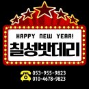 대구밧데리 이미지