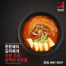 김치찜이 최고야 이미지