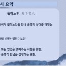 (주)유왕 | 13주차 2차시 ㅡ경국지색
