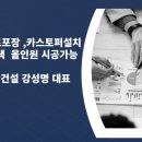 대신아스콘(주) 이미지
