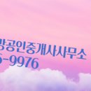 휴먼빌공인중개사사무소 이미지