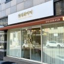 세븐일레븐구미진평주공점 | [구미 속눈썹] 인동, 진평 속눈썹 펌, 연장 잘하는 ‘블링한 아이’