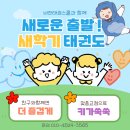 비전태권스쿨 이미지