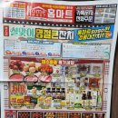 화성홈마트 이미지