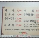 초원식당 이미지