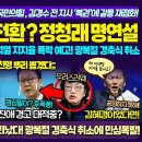 정봉주 프레임 전환 기자회견 폭망 이미지