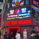 더비치 | 서면 '힛더비치' 후기 (서면칵테일바, 서면클럽)