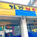 자갈매운탕 이미지