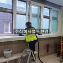 주식회사 블루환경