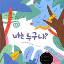 어른을 위한 그림책 테라피 이미지