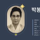 증언(證言) - 박봉애( 朴奉愛) - 세상 것 돌아보지 않고 - 1. 자각과 배움의 길에서 이미지
