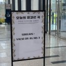 기민(주) | 2025 장 시벨리우스 국제 바이올린 콩쿠르 우승자 콘서트〈박수예 바이올린 리사이틀〉 공연 후기