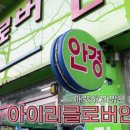 아이리클로버안경원 이미지