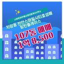 효성다해공인중개사사무소 | 스마트OK부동산공인중개사사무소에서 소개하는 25층 천안스마일시티효성해링턴플레이스 매매