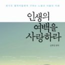 여백