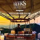 [명동 전시] 타임워크 레전더리 루이비통 트렁크전 솔직 후기(할인, 포토스팟)