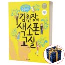 색소폰교실(중급) 쇼핑하우