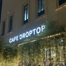 드롭탑 | 대전 관저동 깔끔한 대형 심야 카페 [DROPTOP 드롭탑]