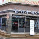 유진아헤어필