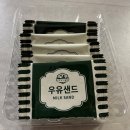 동기목장 | 아침미소목장 우유샌드 제주 기념품 제주 과자 추천