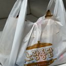 노랑통닭 메뉴추천 및 갈릭인더딥 후기(나는 알마치보다 이거)