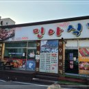 쏘가리매운탕 이미지