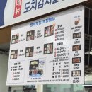 PS2ZONE | [강릉 | 성남동 | 형제횟집] 강릉 중앙시장 횟집 강릉 막회 모듬회 4만원 회포장 솔직후기