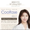 고운얼굴의원 | 이제 아프지 않게! 쿨페이즈로 피부 속까지 매끄럽게/맑고고운의원 수원점/정자동 피부과/수원 피부과