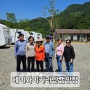 제이와이카라반캠핑장