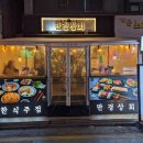 청심상회 | 광진구 / 건대입구 만경상회 보쌈, 육회, 연어를 한번에 맛볼 수 있는 콜키지 프리 요리주점 방문기