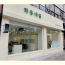 추네일 - 중구 대종로505번길 23 | 추네일