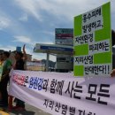 함양 사람들, 지리산댐 건설에 반대한다 이미지