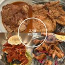 오산-원동-원동비소함1 | 오산 원동고기집 고기성 오산본점 제주산 돼지갈비 솔직후기 알려드려요